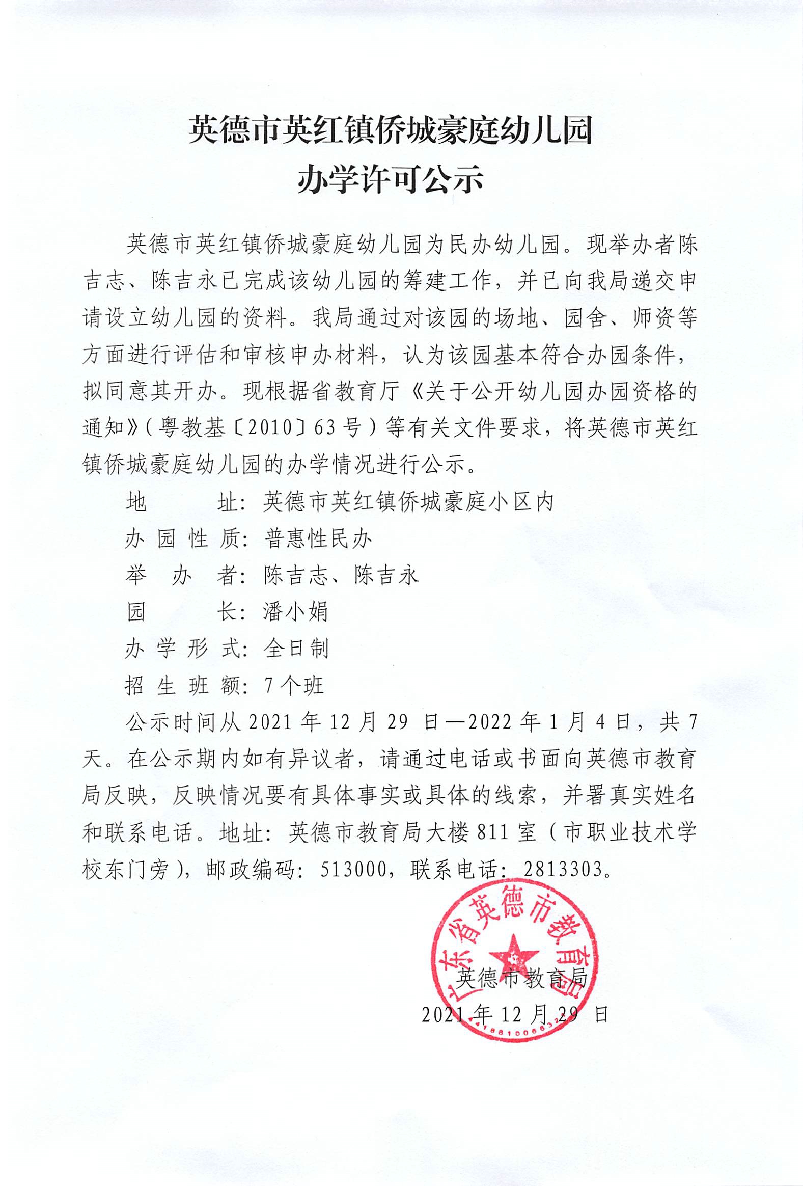 通告与公告的区别 通告与公告有什么不同